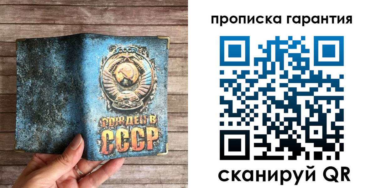 прописка ребенка в Смоленской области