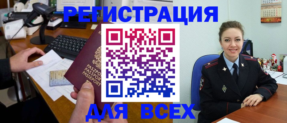 временная регистрация 2025 в Смоленской области