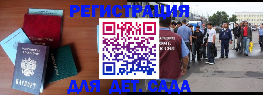 прописка для кредита в Смоленской области